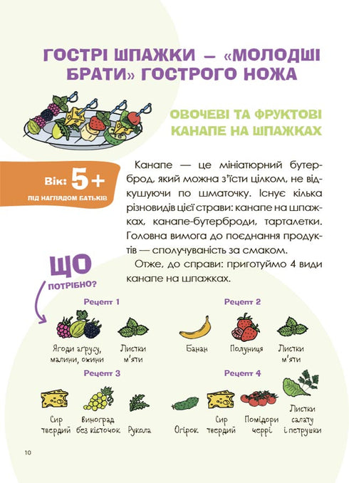 Zajímavé kulinářské pokusy - 9786170041746