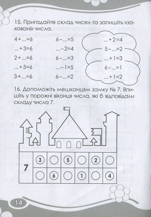 Interesting. Calculating within 10