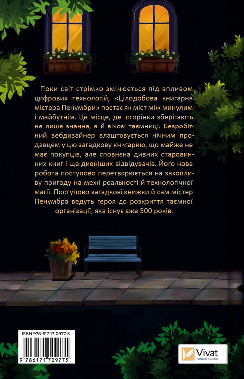 Celodenní knihkupectví pana Penumbry