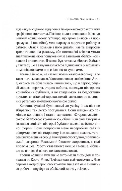 Celodenní knihkupectví pana Penumbry