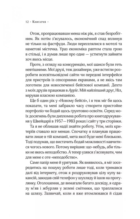 Celodenní knihkupectví pana Penumbry