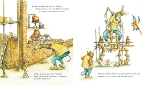 Working Animals. One Day in the Life of Animal Builders