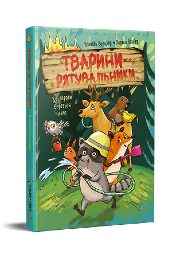 Zvířecí záchranáři. Do akce jde mýval - 9786178639792