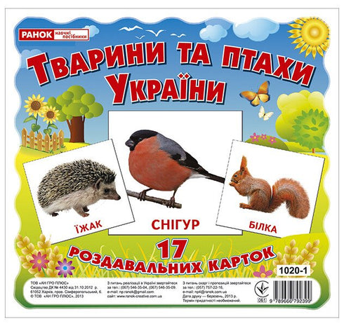 Animals and Birds of Ukraine