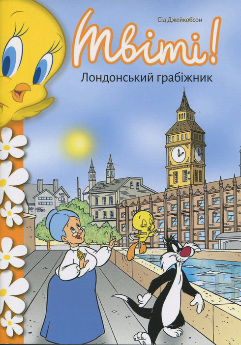 Tweety! Londýnský lupič - 9786175232811