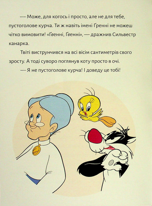 Tweety! Londýnský lupič - 9786175232811