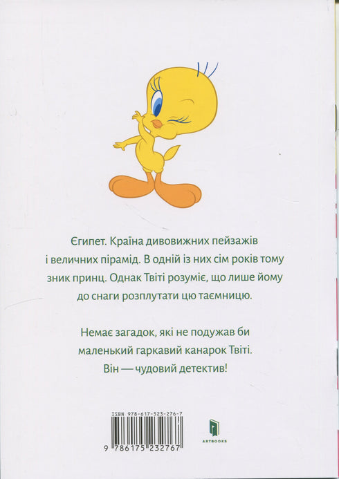 Tweety! Kletba Nilu - 9786175232767