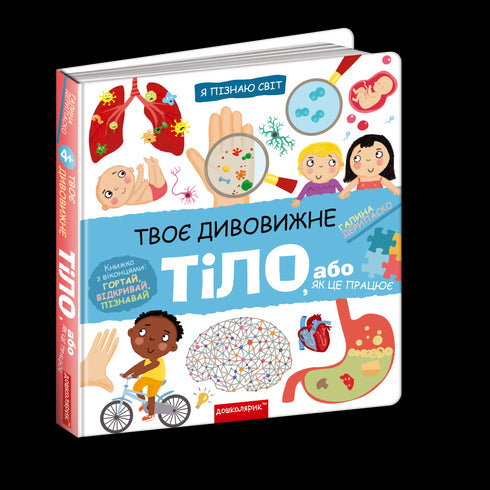 Tvé úžasné tělo - 9789664297117