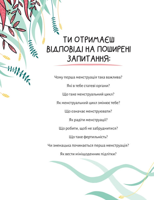 In harmony with the body. About menstruation and growing up