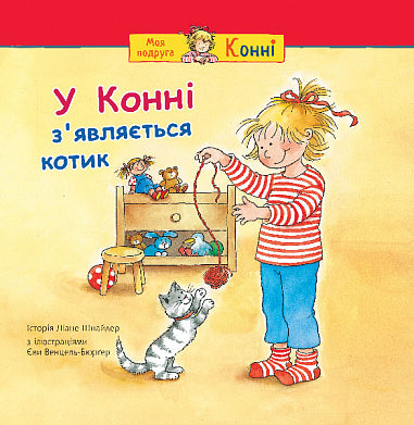 U Conny se objevuje kočička