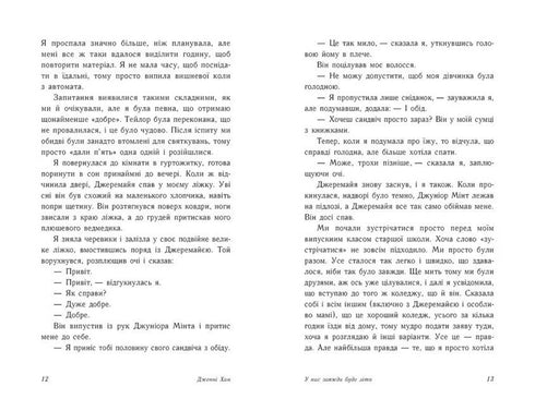 Vždy budeme mít léto - 9786170979391