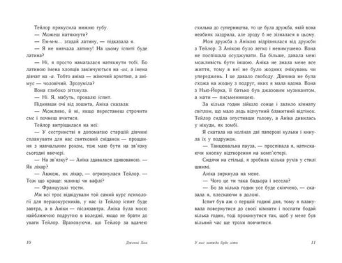 Vždy budeme mít léto - 9786170979391