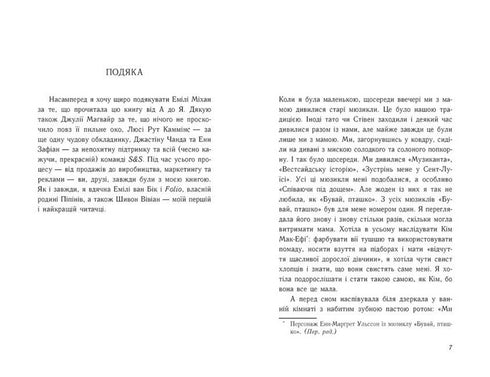 Vždy budeme mít léto - 9786170979391