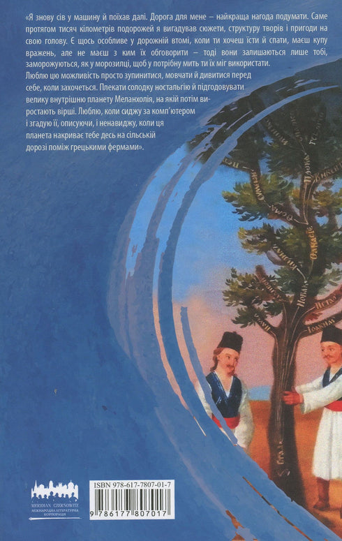 In search of barbarians