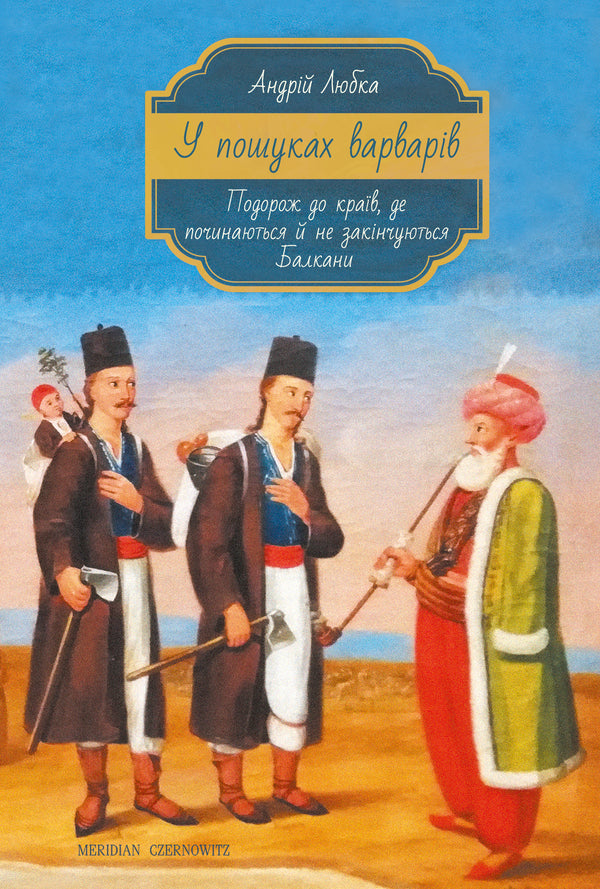 Při hledání barbarů