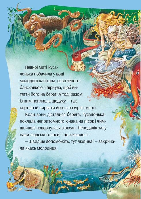 Ve světě kouzelných pohádek