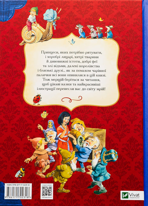 In the world of magical fairy tales