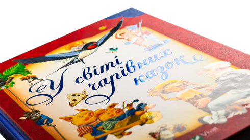 Ve světě kouzelných pohádek