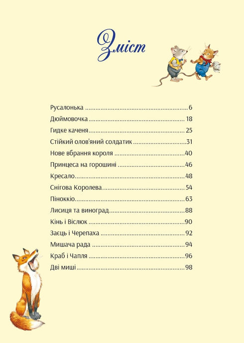 Ve světě kouzelných pohádek