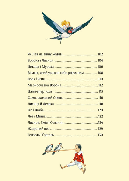 Ve světě kouzelných pohádek