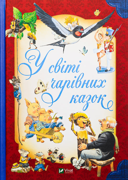 Ve světě kouzelných pohádek