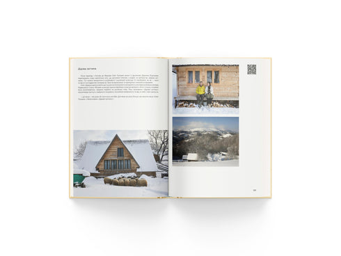 Ukraїner. Země zevnitř 2 - 9786178216146