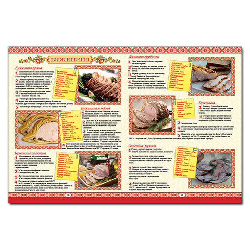 Ukrajinská kuchyně. Nejlepší jídla - 9786175365250