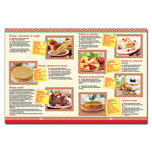 Ukrajinská kuchyně. Nejlepší jídla - 9786175365250