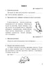 Ukrainian Language. Grade 3. Workbook (for the textbook by Vashulenko, Vasylykivska, Dubovyk) NUS