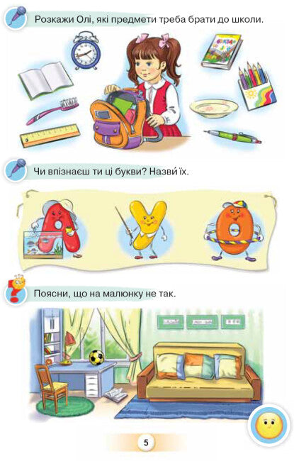 Ukrajinský jazyk. Abeceda. 1. třída. Část 1