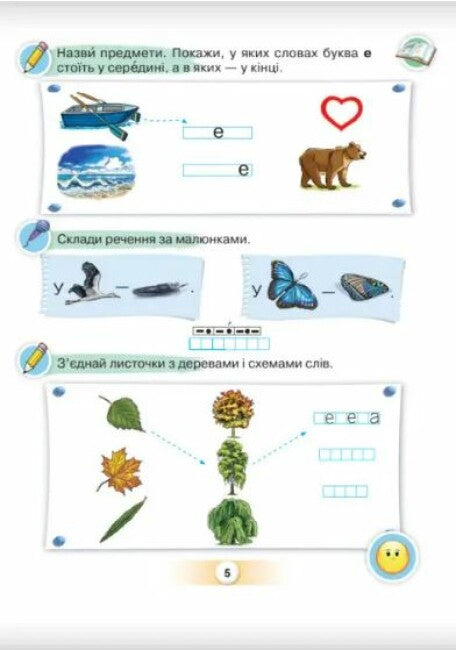Ukrajinština. Písanka. Část 2. 1. třída