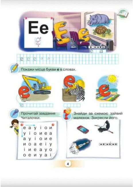 Ukrajinština. Písanka. Část 2. 1. třída