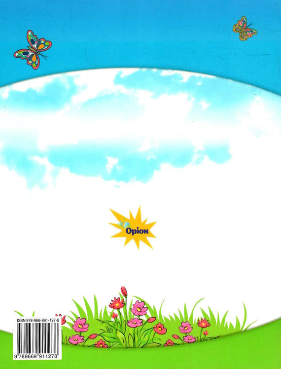 ukrajinský jazyk. Základní nátěr. Část 6. 1. tř