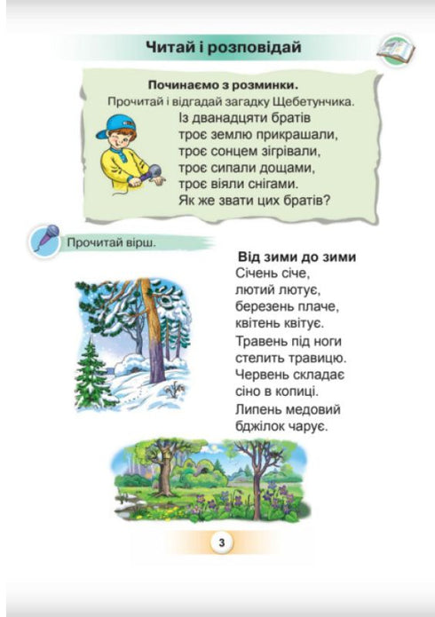 ukrajinský jazyk. Základní nátěr. Část 6. 1. tř