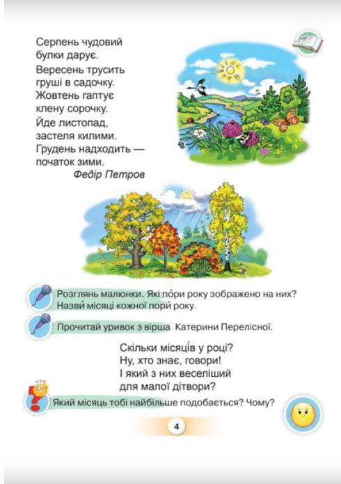 ukrajinský jazyk. Základní nátěr. Část 6. 1. tř