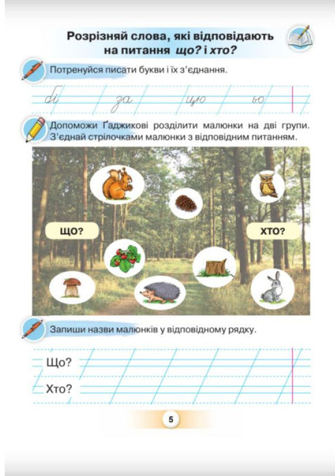 ukrajinský jazyk. Základní nátěr. Část 6. 1. tř