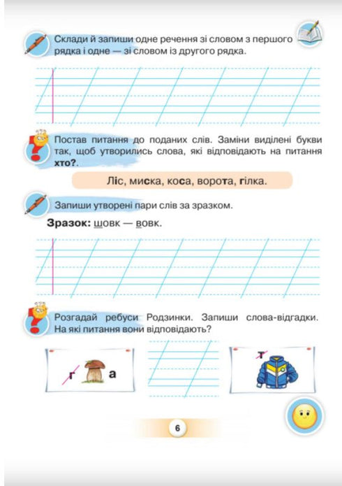 ukrajinský jazyk. Základní nátěr. Část 6. 1. tř