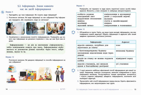 Ukrajinský jazyk. Učebnice. 8. třída