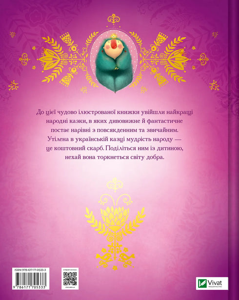 Ukrajinské pohádky