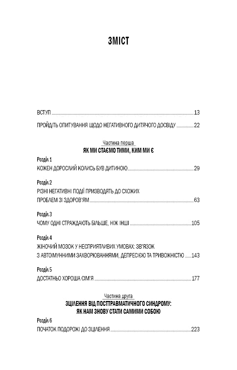 Trosky dětských úrazů