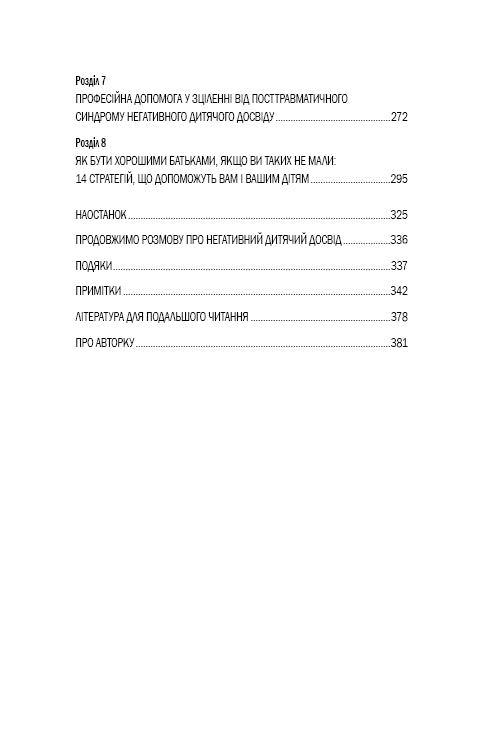 Trosky dětských úrazů