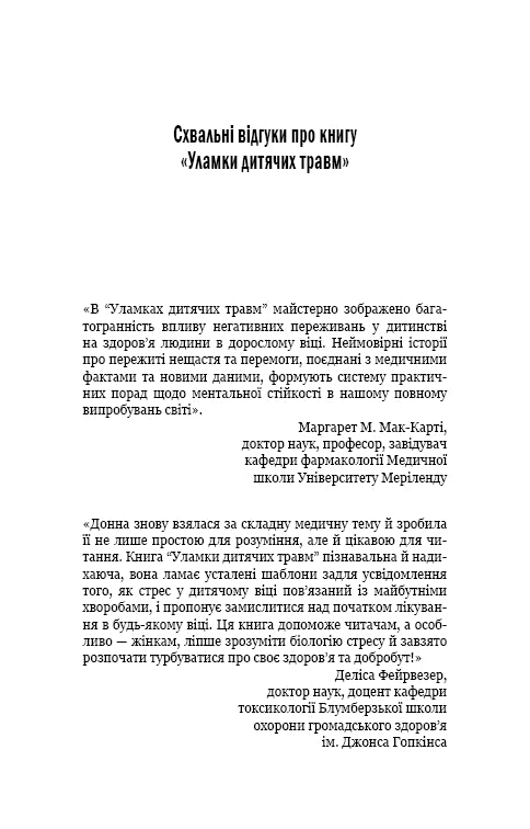 Trosky dětských úrazů