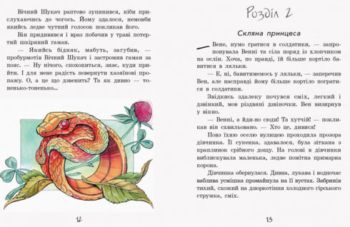 Oblíbená kniha dětství. Malá princezna