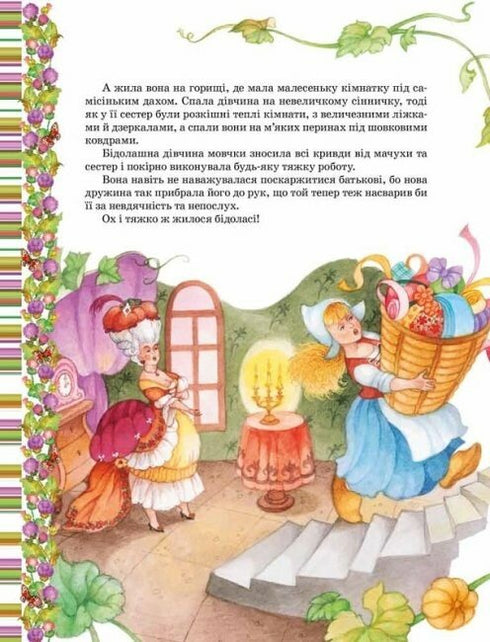 Oblíbené pohádky. Charles Perrault