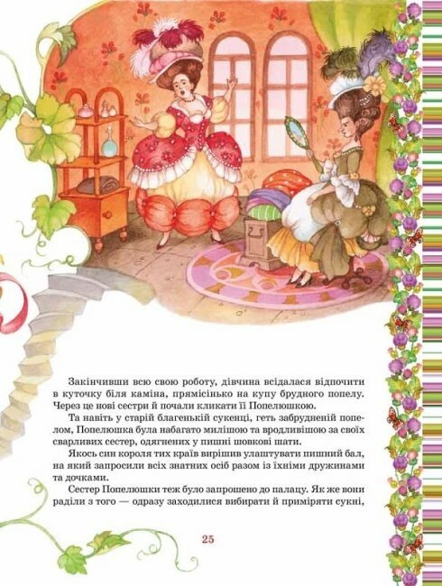 Oblíbené pohádky. Charles Perrault