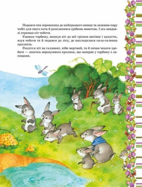 Oblíbené pohádky. Charles Perrault