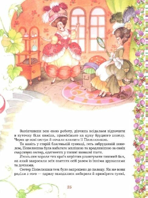 Oblíbené pohádky. Charles Perrault