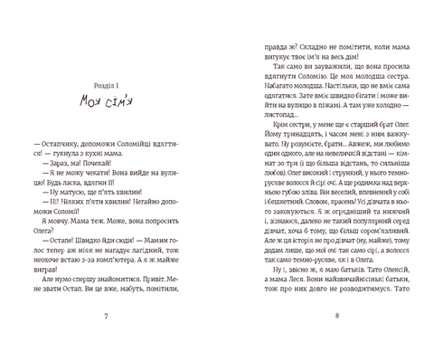 Everyone is under suspicion!