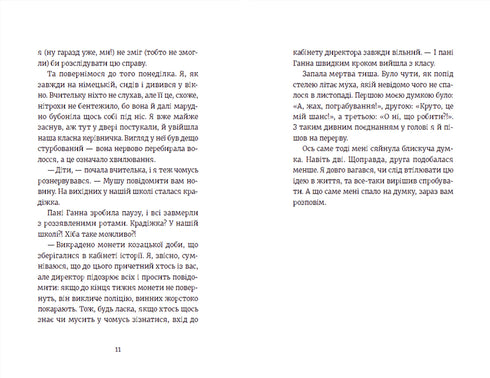 Everyone is under suspicion!