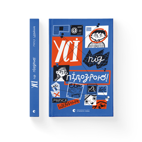 Everyone is under suspicion!